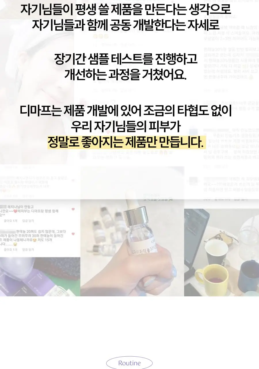 [꿀광앰플] 디마프 판테놀 30% 앰플 60ml 상세페이지 33